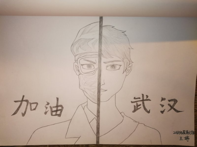 2018英语7班 王婷