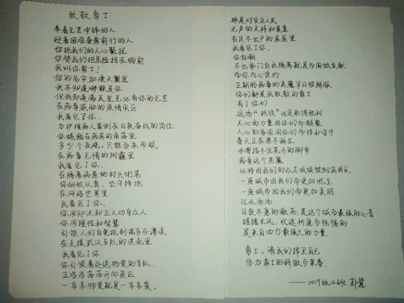 2019级英语4班 郭慧