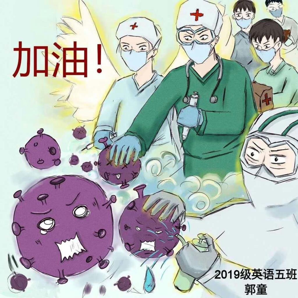 2019级英语5班 郭童
