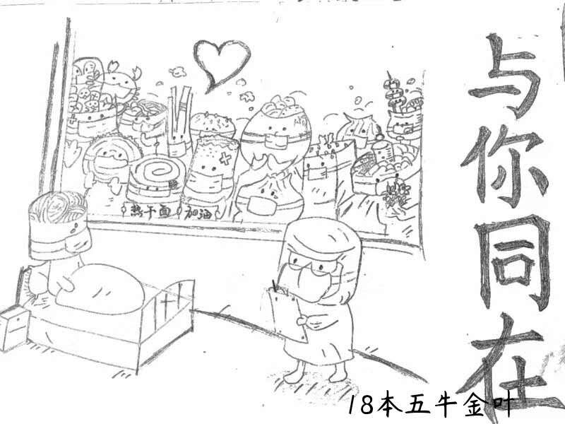 2018级英语5班 牛金叶