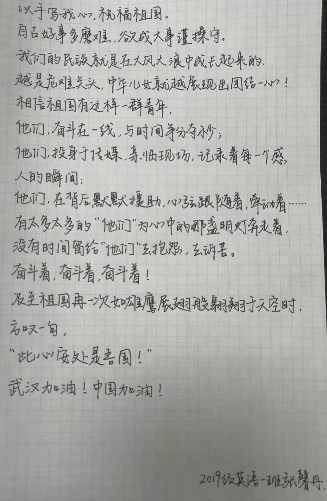 2019级英语1班 张馨丹