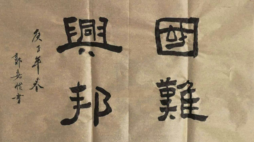 2018级英语3班 郭嘉怡