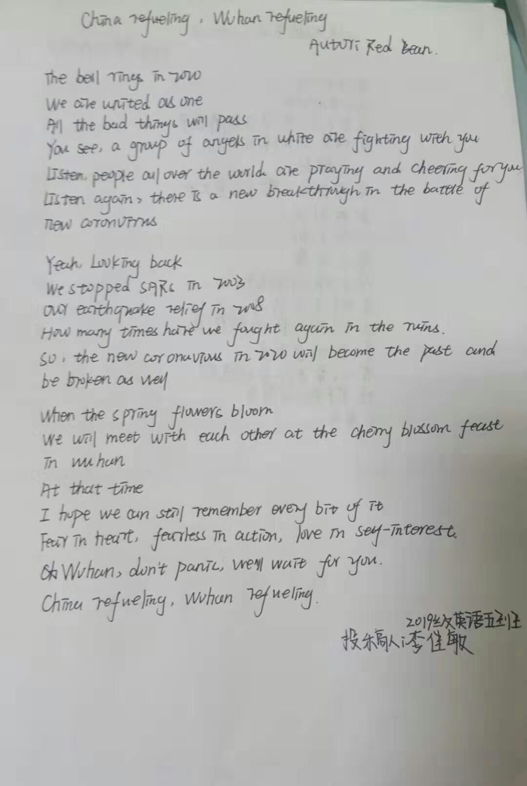 2019级英语5班 李嘉敏